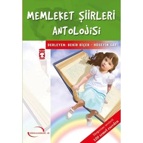 MEMLEKET ŞİİRLERİ ANTOLOJİSİ  TİMAŞ