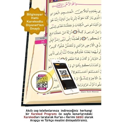 CAMİİ KEBİR KURANI KERİM BİLGİSAYAR YAZILI KURAN DÜNYASI - 4