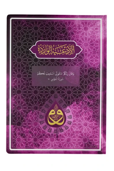 *KAMPANYA*DUA KİTABI ORTA BOY ARAPÇA TÜRKÇE LİLA RENK  SERVER - 3