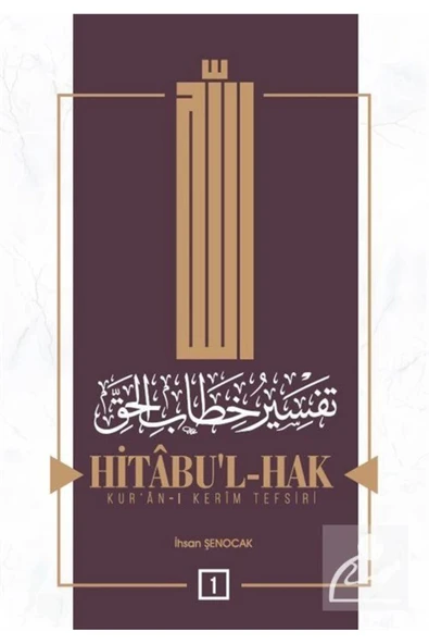 HİTABUL HAK KURANI KERİM TEFSİRİ 1.CİLT  İHSAN ŞENOCAK