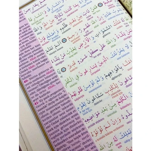 MERVE KELİME MEAL RAHLE BOY - 2