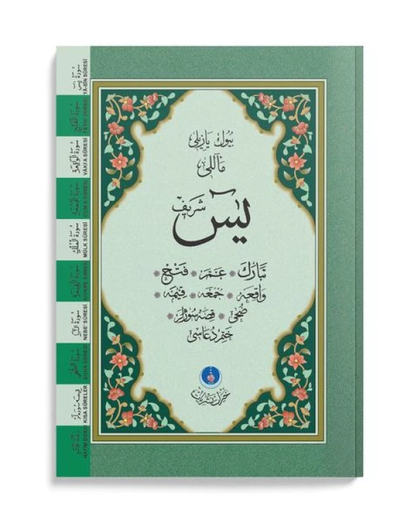 HAYRAT ÇANTA BOY MEALLİ İRİ YAZILI YASİN CÜZÜ YS0027
