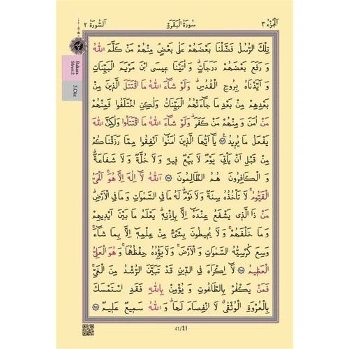 HAYRAT RAHLE BOY 2 RENK PEMBE KURANI KERİM KOD: 2R0011 - 4