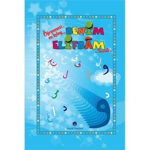 ÖĞRENMESİ EN KOLAY BENİM ELİFBAM TECVİDLİ (MAVİ) - HAYRAT EB0008 - 1