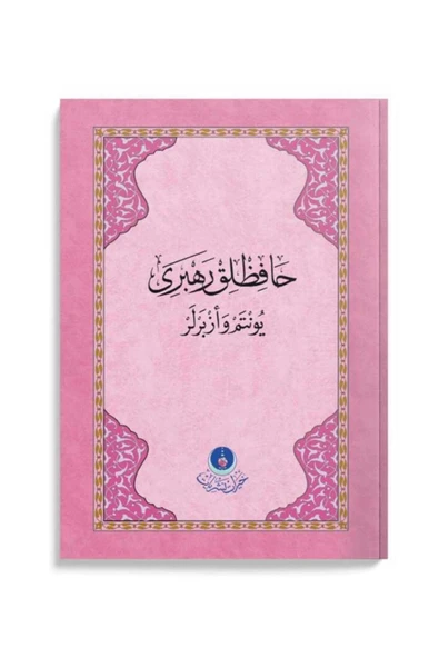 HAFIZLIK REHBERİ YÖNTEM VE EZBERLER PEMBE