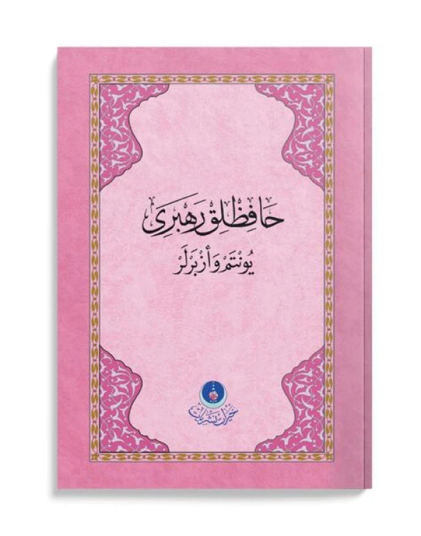HAFIZLIK REHBERİ YÖNTEM VE EZBERLER  PEMBE