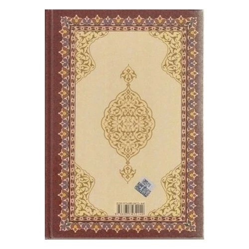 HAYRAT MEAL ORTA BOY OSMANLICA METİNSİZ KM0013 - 1