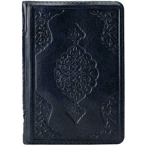 HAYRAT HAFIZ BOY 2 RENK FERMUARLI KURANI KERİM