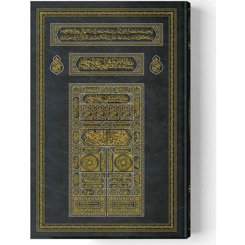 HAYRAT CAMİ BOY 2 RENK KURAN KABE KAPAKLI 2R0032