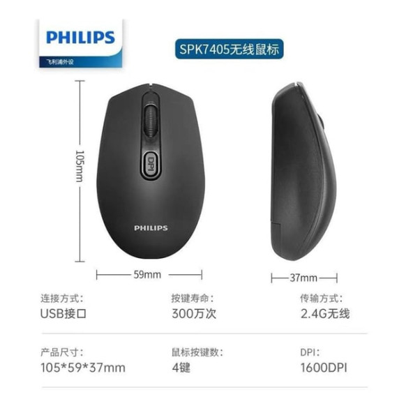 Philips SPK7405 Kablosuz Optik Mouse ( İthalatçı Garantili) - 2