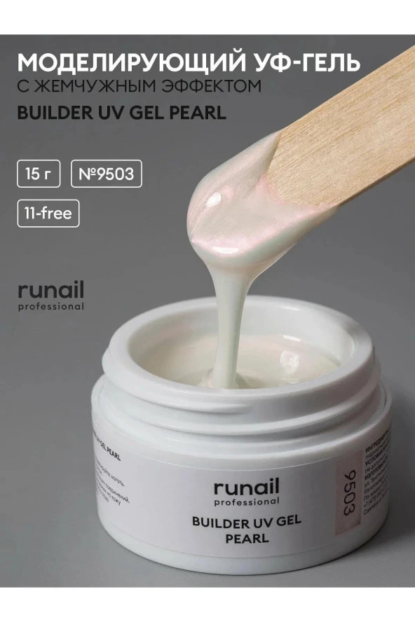 Fontenay RUNAİL Builder Uv Gel Pearl (İNCİLİ) 15gr RUNAİL