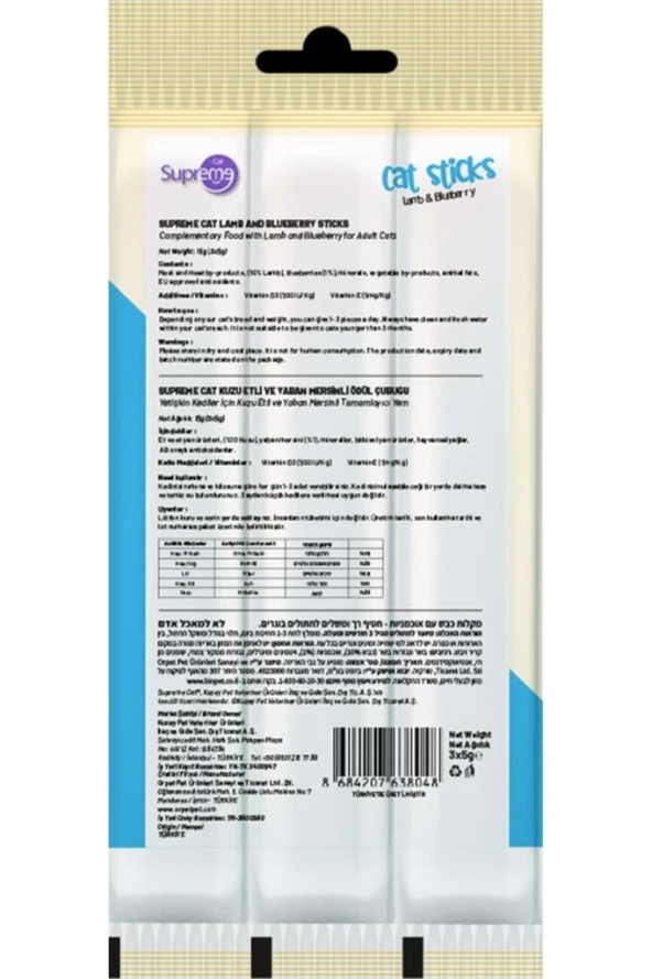 Supreme Cat Kuzu Ve Yaban Mersinli Ödül Çubuk 3x5 Gr - 2
