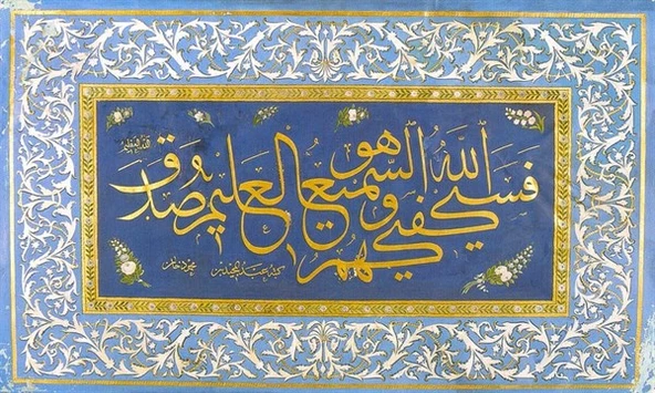 Hat Sanatı 16 - Kanvas Tablo ürün görseli