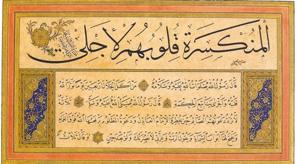 Hat Sanatı 10 - Kanvas Tablo ürün görseli 1