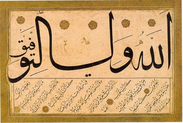 Hat Sanatı 14 - Kanvas Tablo