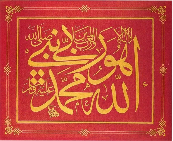 Hat Sanatı 17 - Kanvas Tablo