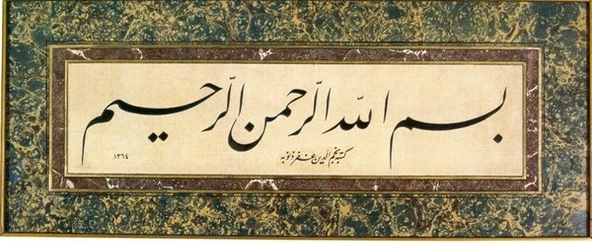 Hat Sanatı 11 - Kanvas Tablo ürün görseli