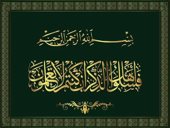Arapça Besmele - Dini Kanvas Tablo ürün görseli