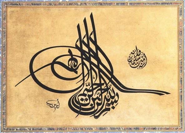 Hat Sanatı 3 Kanvas Tablo ürün görseli