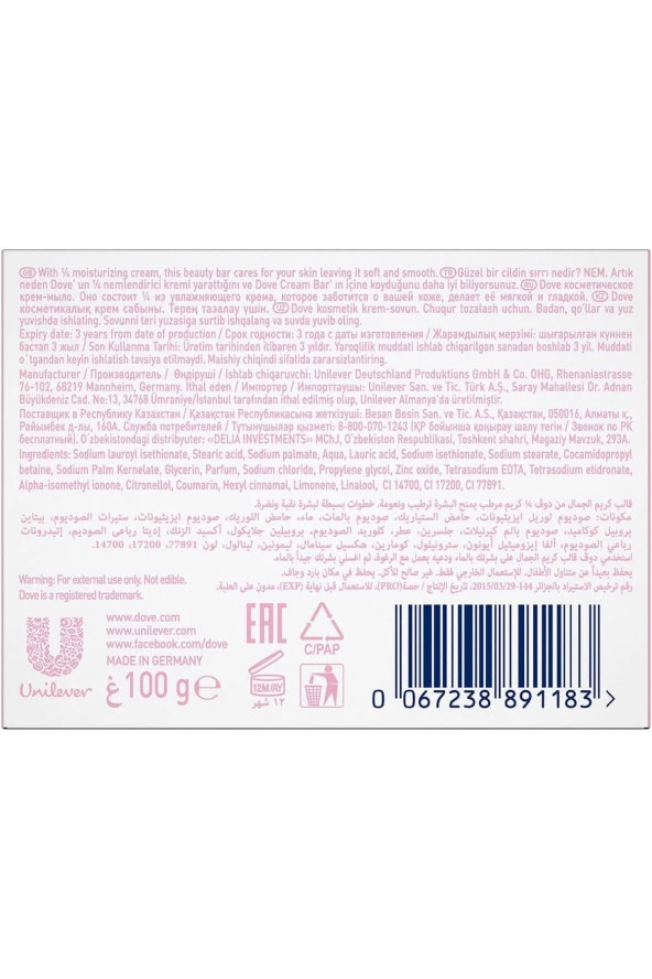 DOVE Pink Beauty Cream Bar Sabun 100g - 2