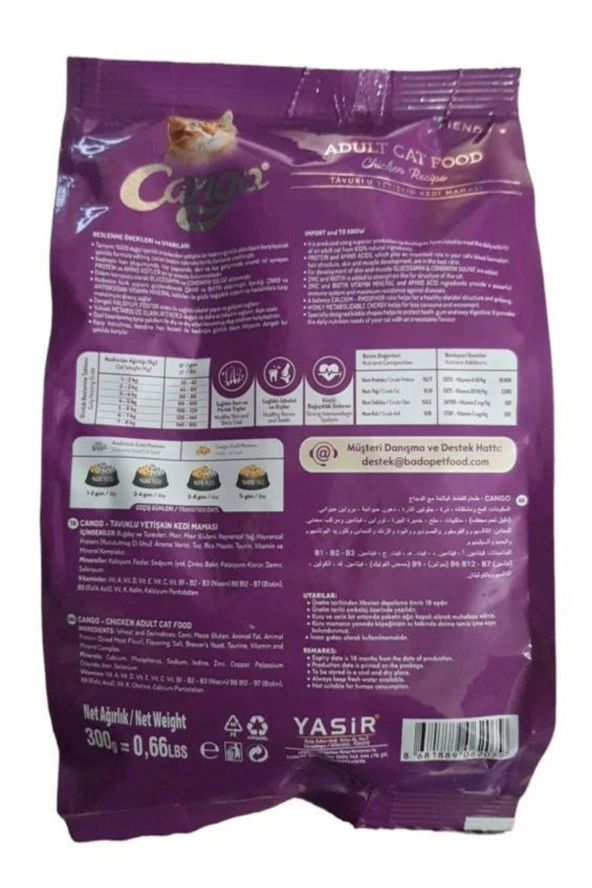 CANGO Kedi Maması Kuru Yetişkin Tavuklu 300 Gr - 2