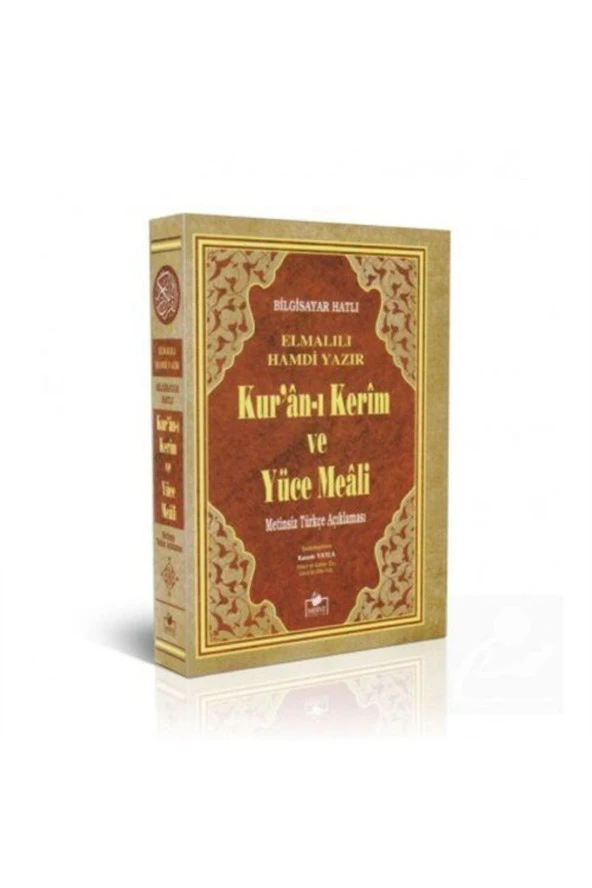 Kuran-ı Kerim Ve Yüce Meali (metinsiz) Orta Boy K. Kapak