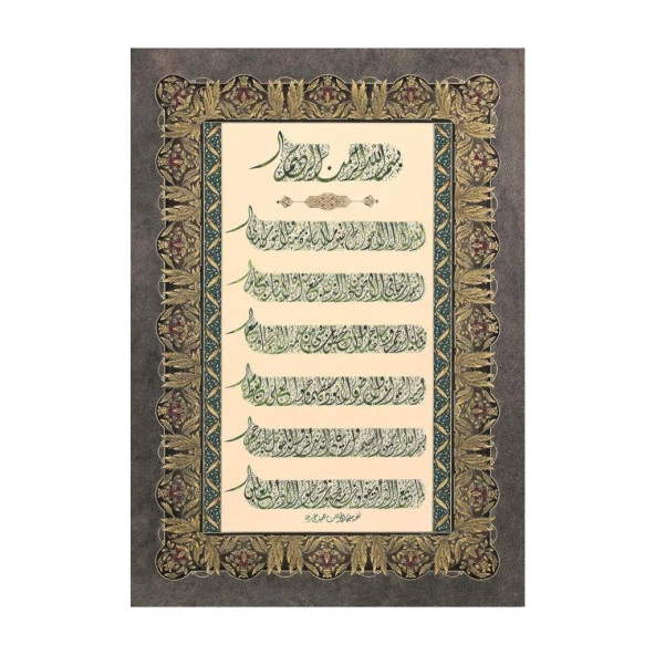 Art Puzzle Ayet-El Kürsi Ve Nazar Duası 1000 Parça Puzzle 4229 - 2