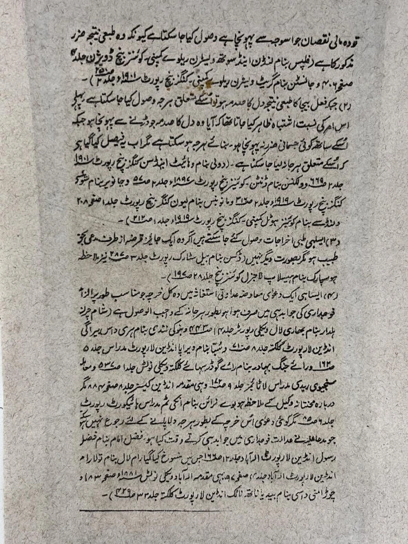 Av Avlayanındır Adlı El Yapımı Minyatür Resim 20,5x12,5 cm - Resim 4