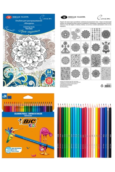 St. Petersburg Sonnet Boyama Kitabı Mandala A4 160 gr 20 Yaprak Bic Kuru Boya Kalemİ 24'Lü Set