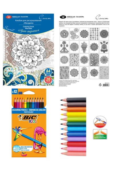 St. Petersburg Sonnet Boyama Kitabı Mandala A4 160 gr 20 Yaprak Bic Kuru Boya Kalemİ 12'Lİ Set