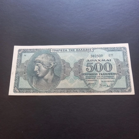 Escoines Koleksiyon 1944 Yunanistan 500 Drahmi CA (1944) eski yabancı kağıt para -3996366b78e98c0e7a