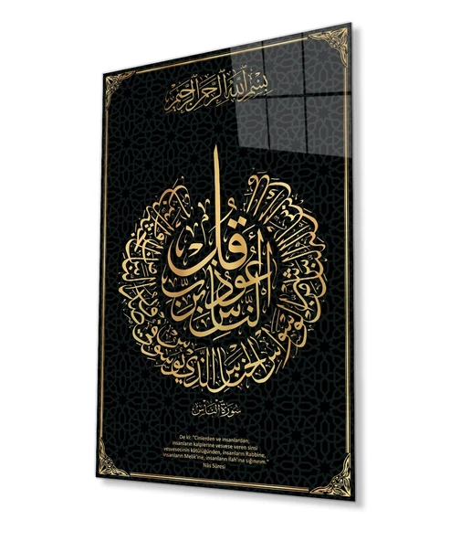 Nas Suresi Ayet Kuran Dini İslami Cam Tablo, Ev ve Ofis Duvar Dekoru, Hediyelik Büyük Cam Tablo - 11