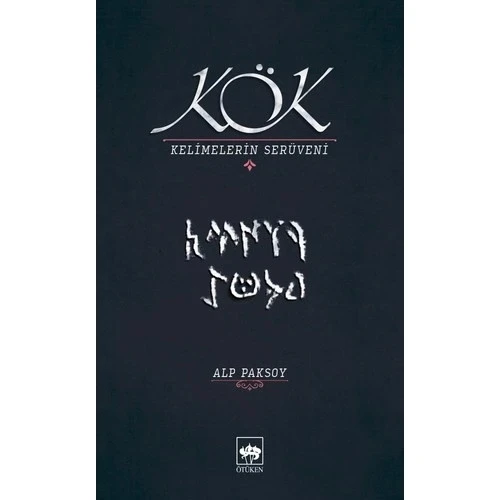 KÖK KELİMELERİN SERÜVENİ ALP PAKSOY ÖTÜKEN